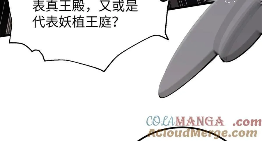 314 瘦死的骆驼比马大 第137页