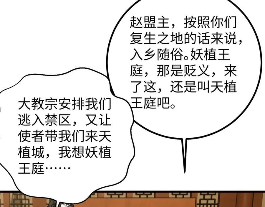314 瘦死的骆驼比马大 第138页