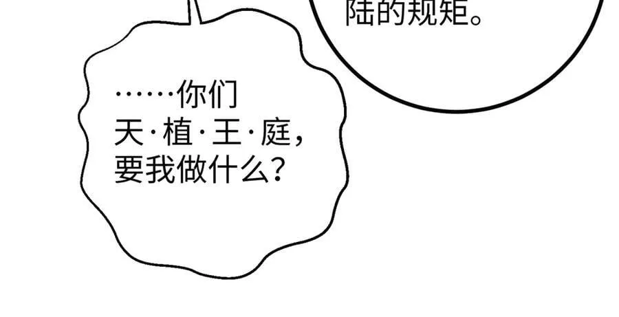 314 瘦死的骆驼比马大 第140页