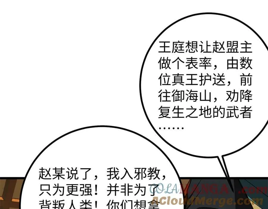 314 瘦死的骆驼比马大 第141页