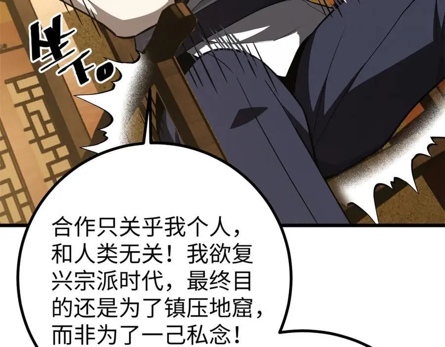 314 瘦死的骆驼比马大 第144页