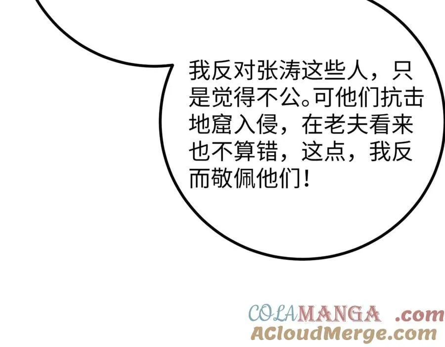 314 瘦死的骆驼比马大 第145页