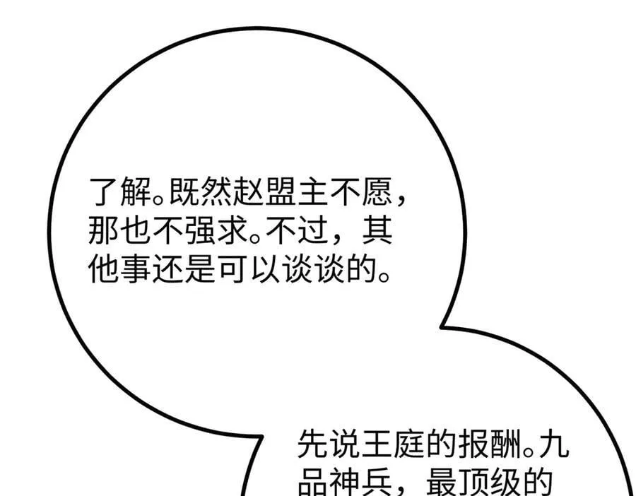 314 瘦死的骆驼比马大 第147页