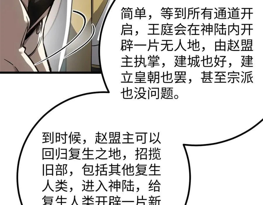 314 瘦死的骆驼比马大 第151页