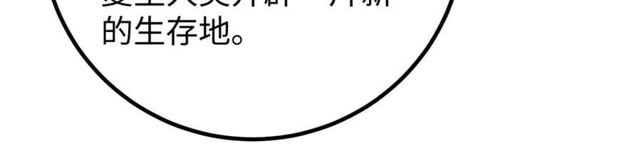 314 瘦死的骆驼比马大 第152页