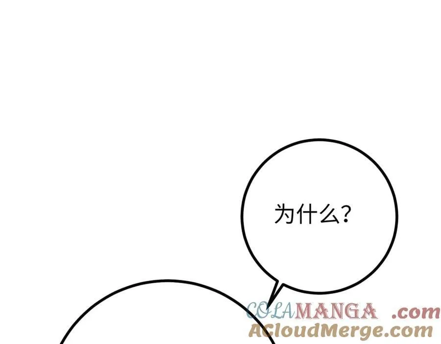 314 瘦死的骆驼比马大 第153页