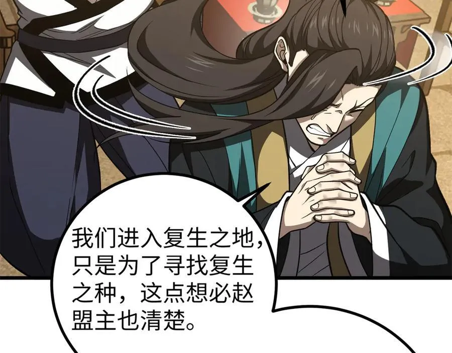 314 瘦死的骆驼比马大 第156页