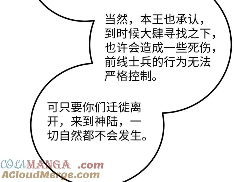314 瘦死的骆驼比马大 第157页