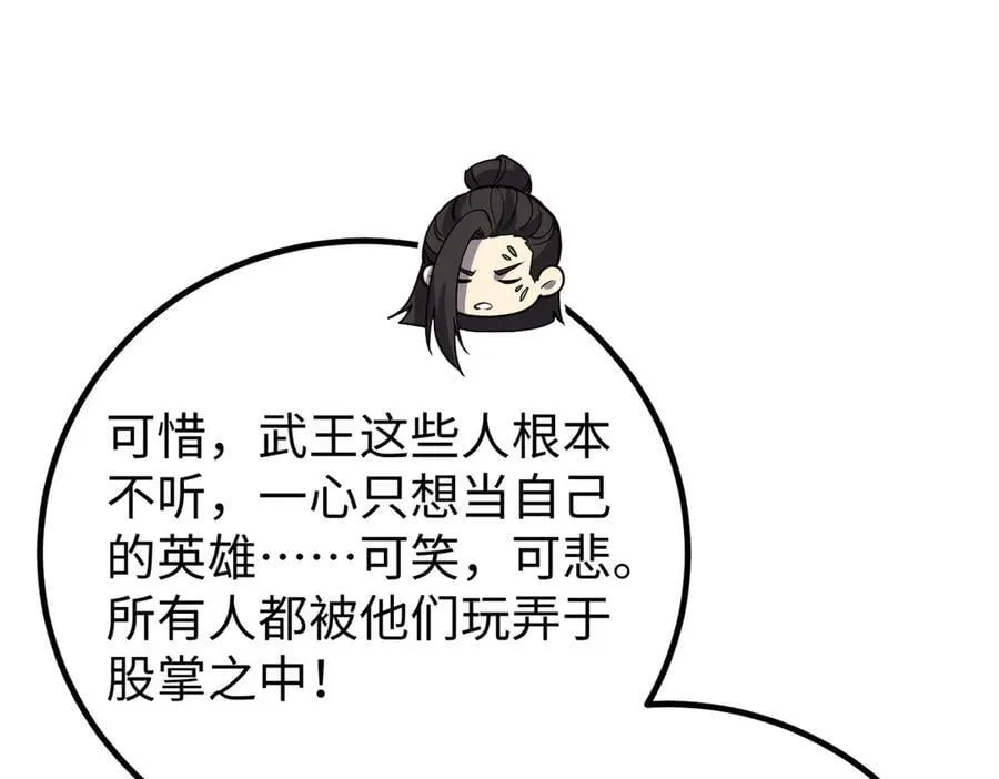 314 瘦死的骆驼比马大 第159页