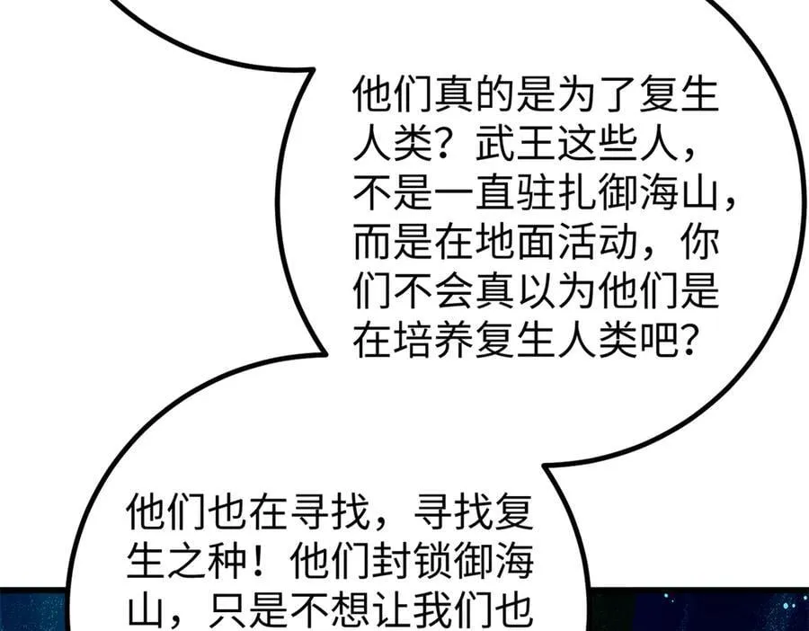 314 瘦死的骆驼比马大 第160页