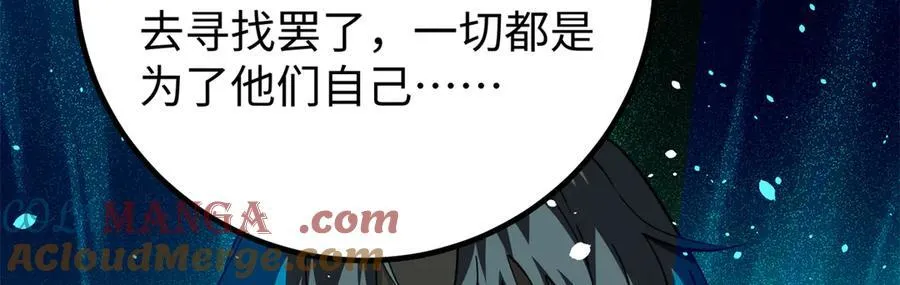 314 瘦死的骆驼比马大 第161页