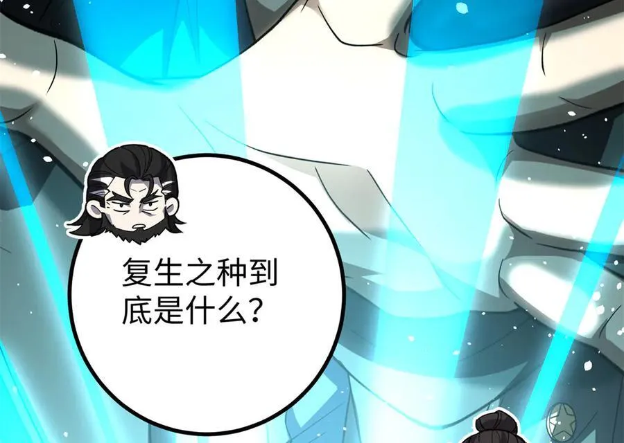314 瘦死的骆驼比马大 第163页