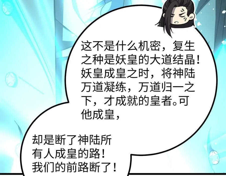 314 瘦死的骆驼比马大 第164页