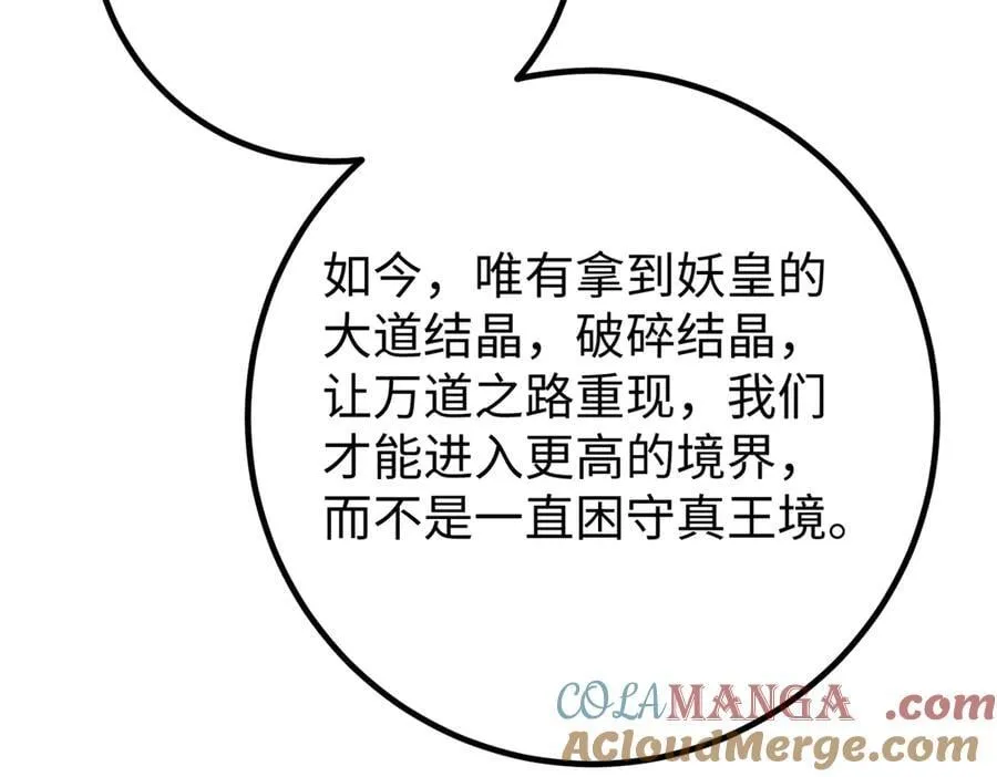314 瘦死的骆驼比马大 第165页