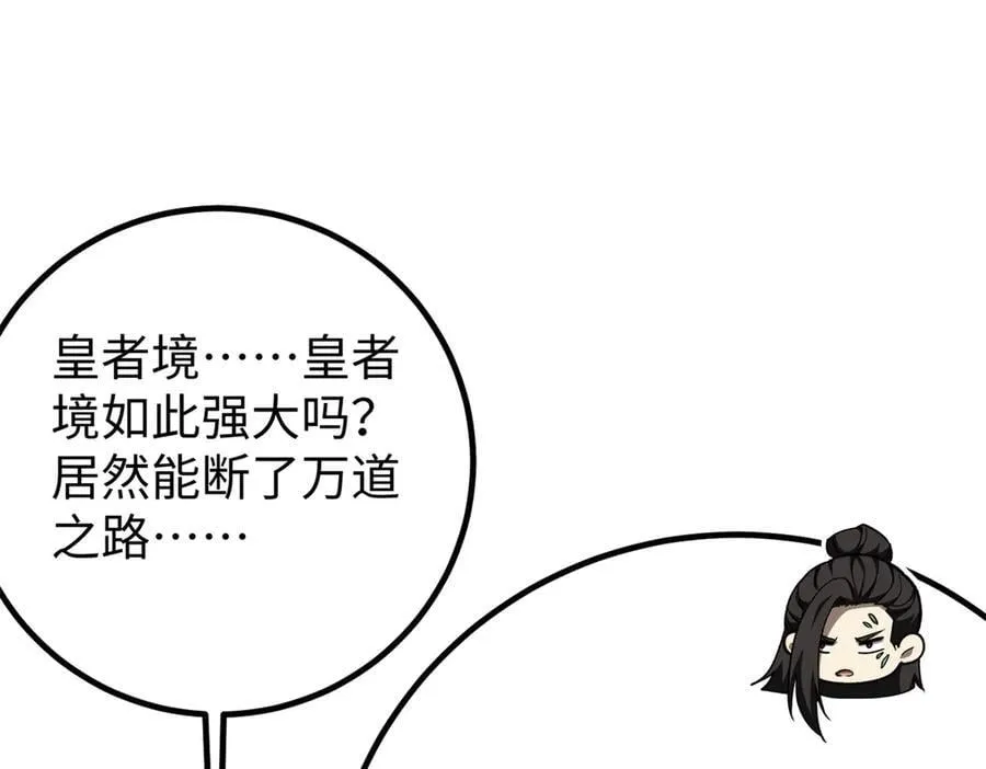 314 瘦死的骆驼比马大 第167页