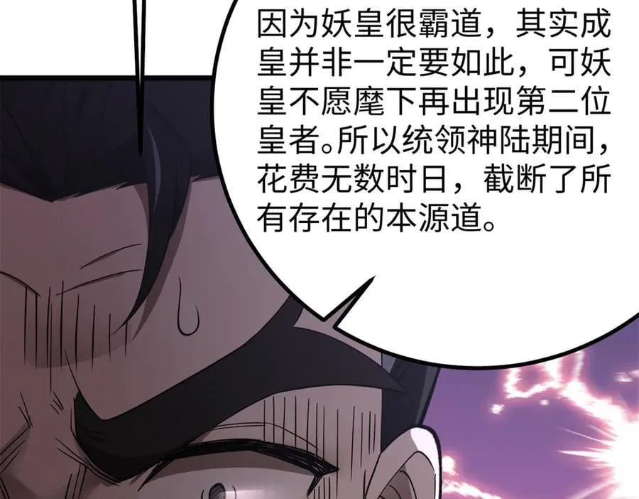 314 瘦死的骆驼比马大 第168页
