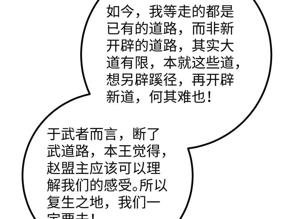 314 瘦死的骆驼比马大 第170页