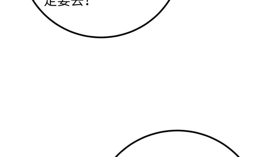 314 瘦死的骆驼比马大 第171页