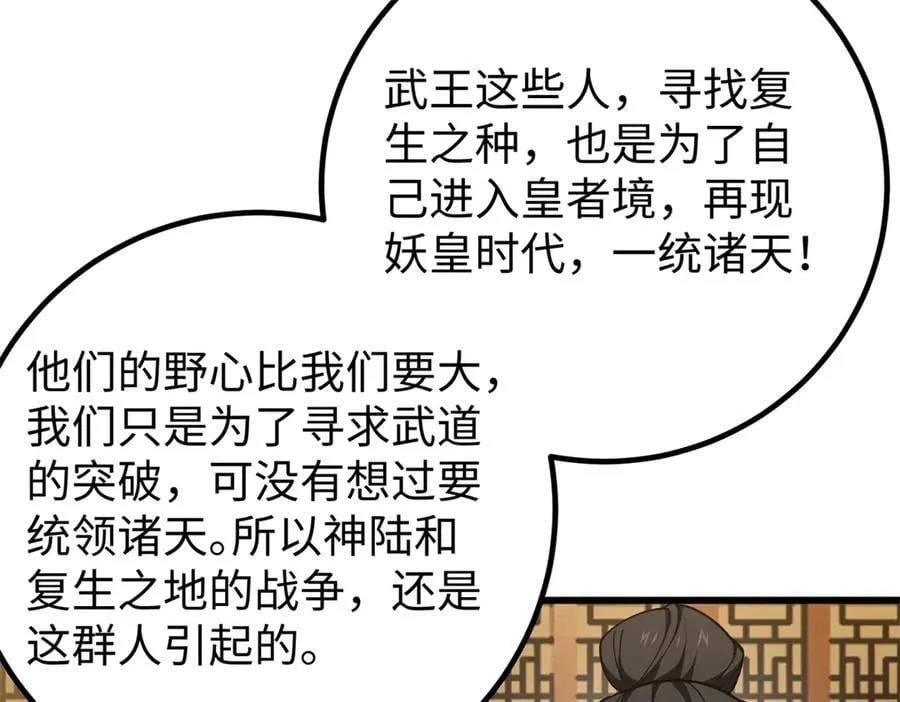 314 瘦死的骆驼比马大 第172页