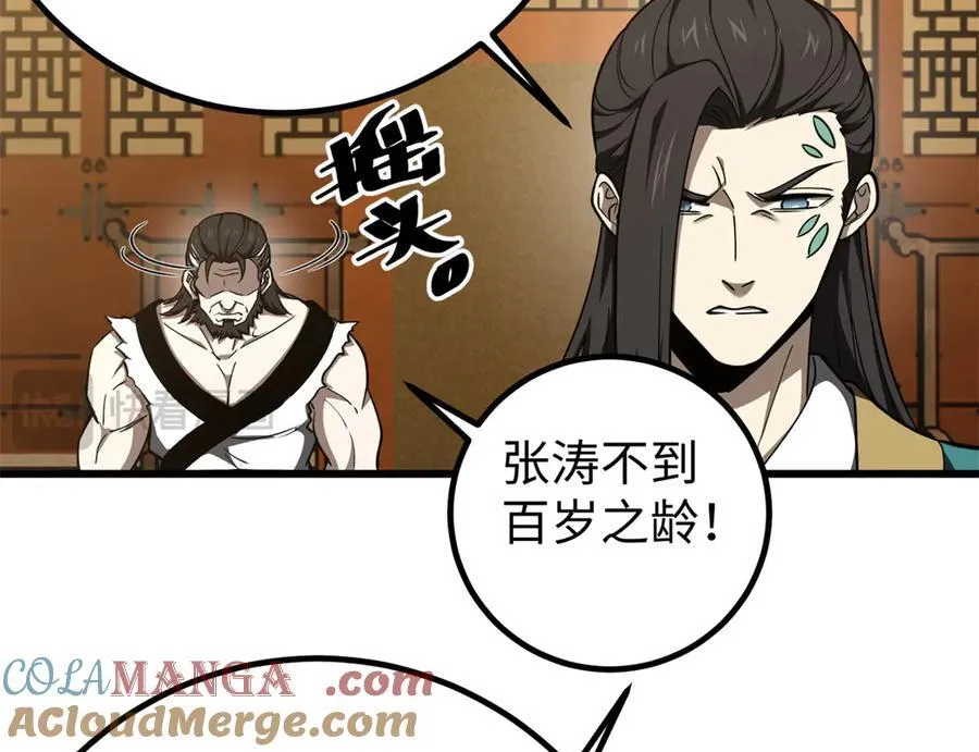 314 瘦死的骆驼比马大 第173页