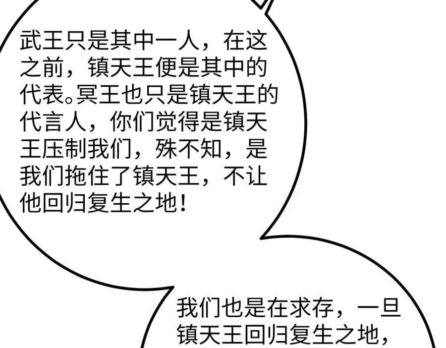 314 瘦死的骆驼比马大 第174页