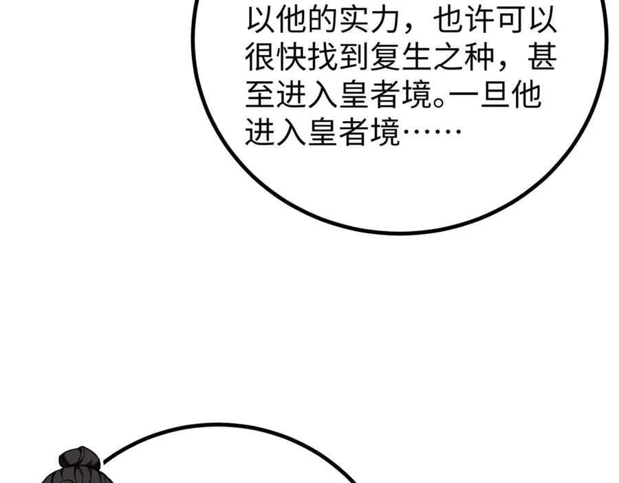 314 瘦死的骆驼比马大 第175页