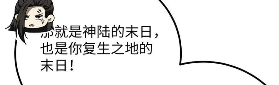 314 瘦死的骆驼比马大 第176页