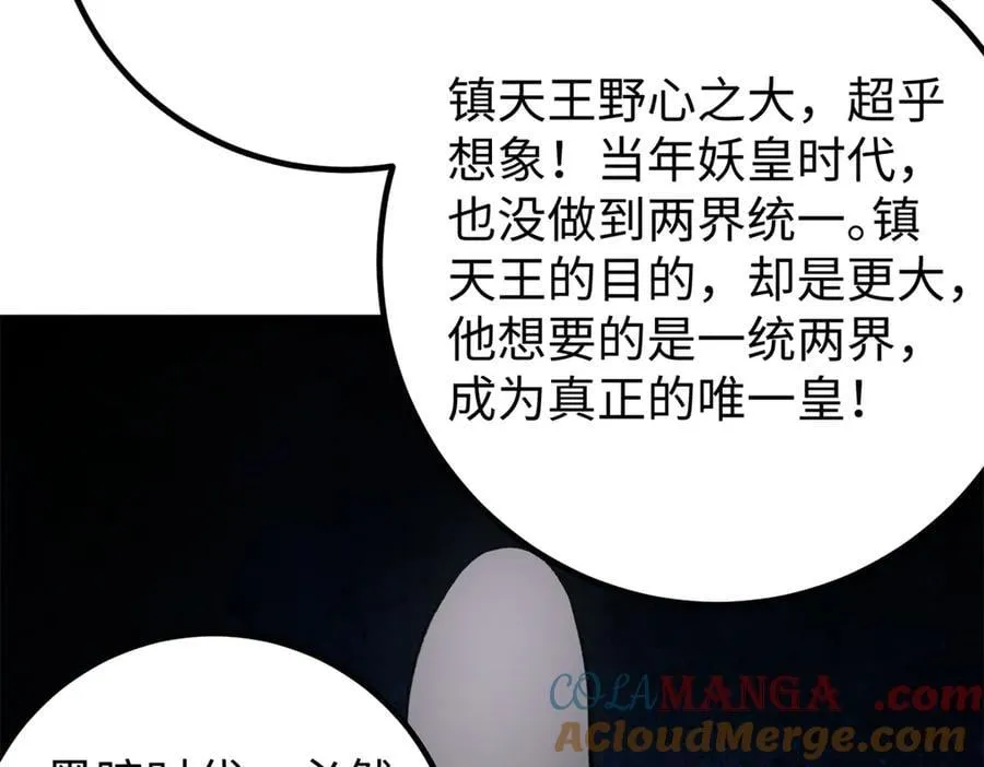 314 瘦死的骆驼比马大 第177页