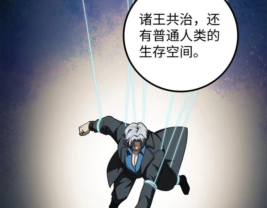 314 瘦死的骆驼比马大 第180页