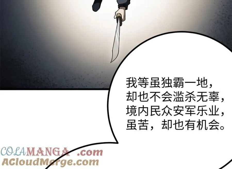 314 瘦死的骆驼比马大 第181页