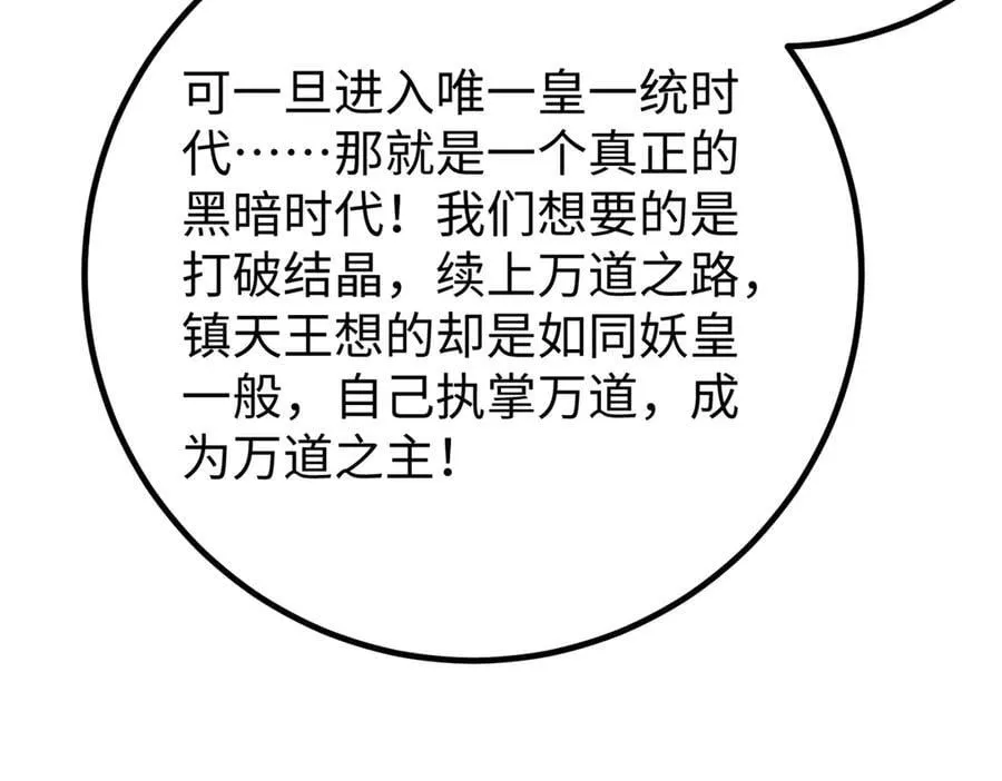 314 瘦死的骆驼比马大 第182页