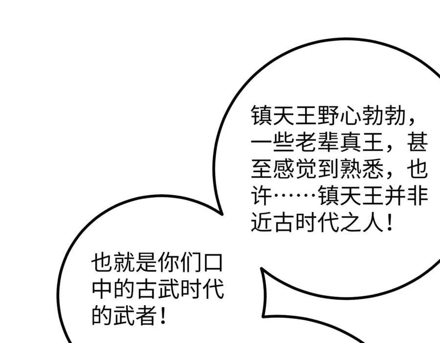 314 瘦死的骆驼比马大 第183页