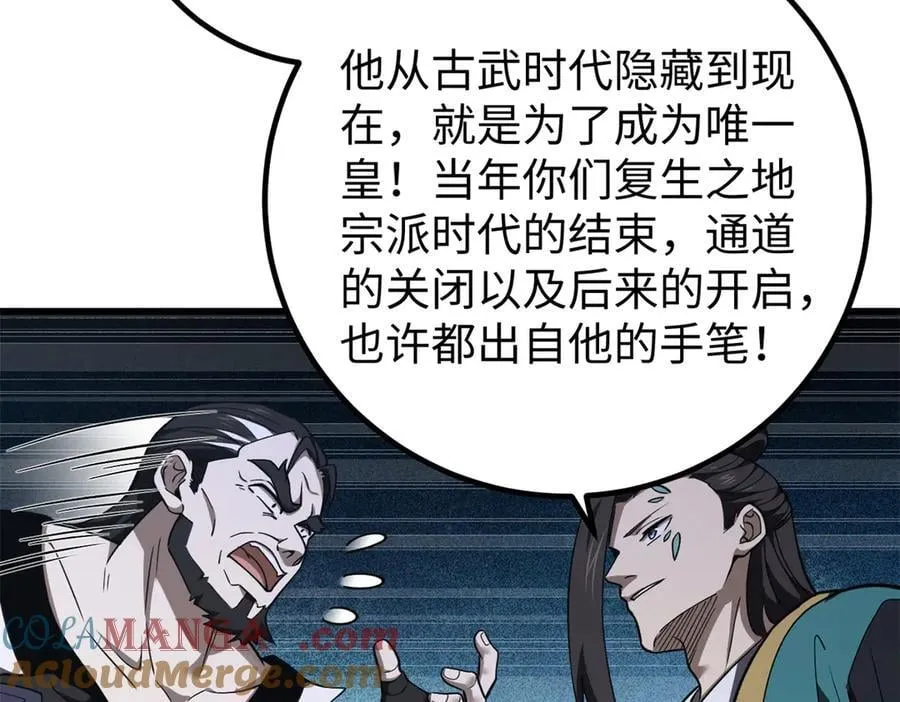314 瘦死的骆驼比马大 第185页