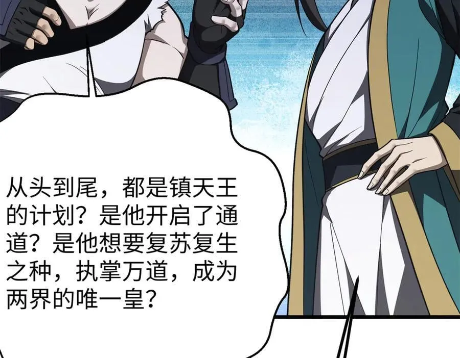 314 瘦死的骆驼比马大 第186页
