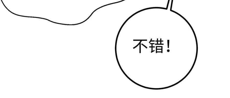 314 瘦死的骆驼比马大 第187页