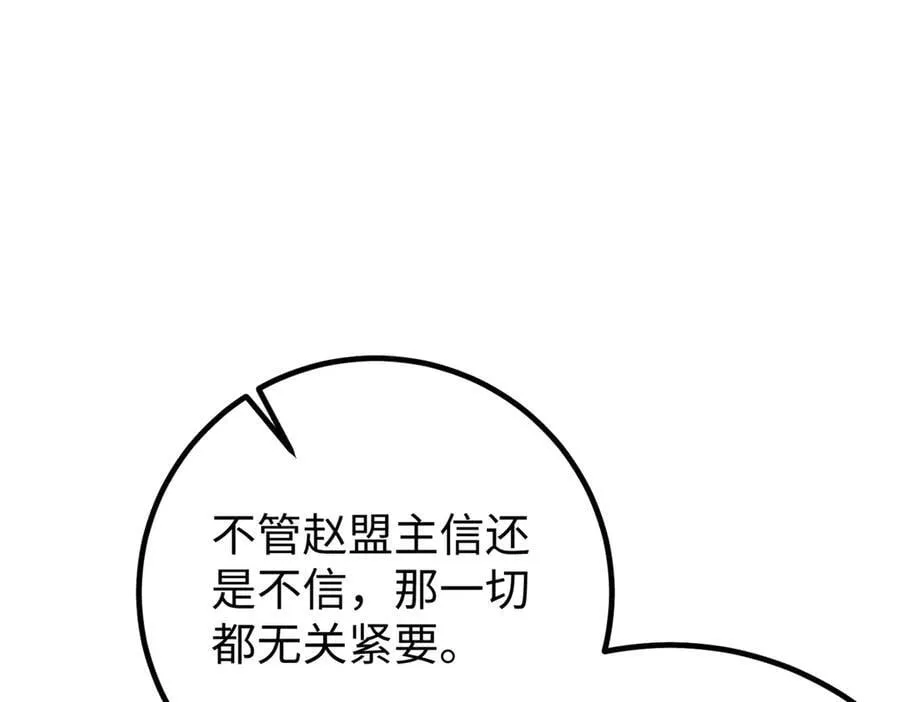 314 瘦死的骆驼比马大 第188页