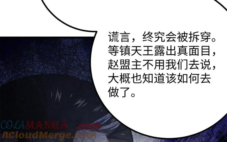314 瘦死的骆驼比马大 第189页