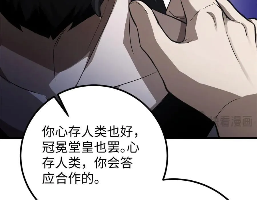 314 瘦死的骆驼比马大 第191页