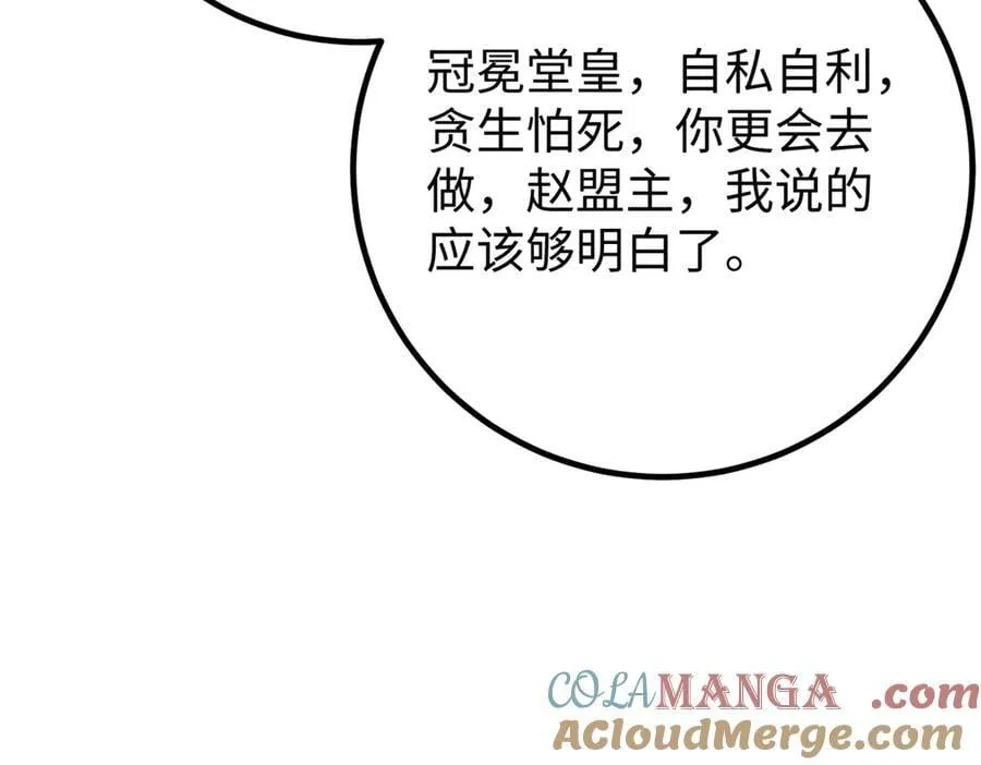 314 瘦死的骆驼比马大 第193页