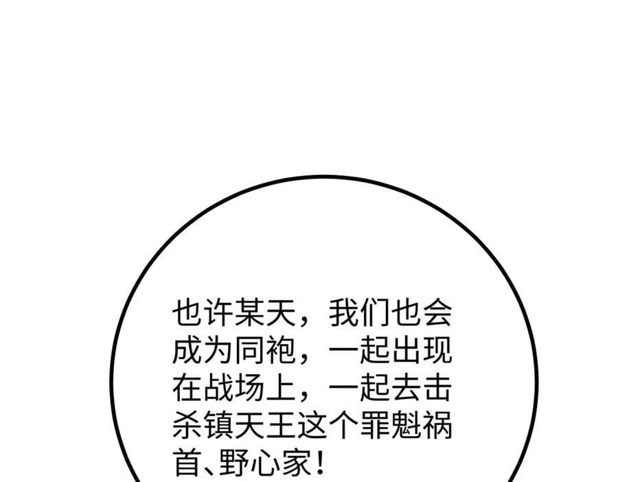 314 瘦死的骆驼比马大 第194页