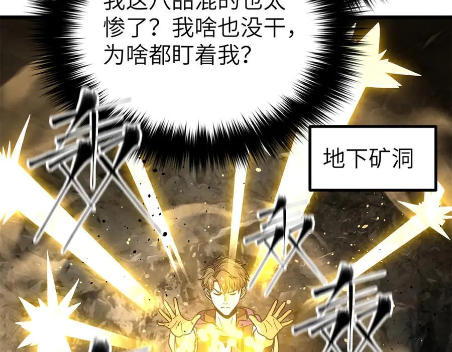 315 世界这么大，我想去看看 第8页