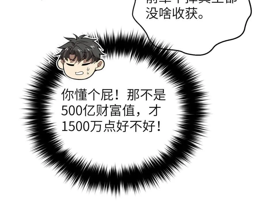 315 世界这么大，我想去看看 第23页