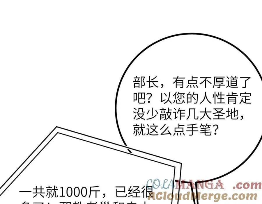 315 世界这么大，我想去看看 第25页