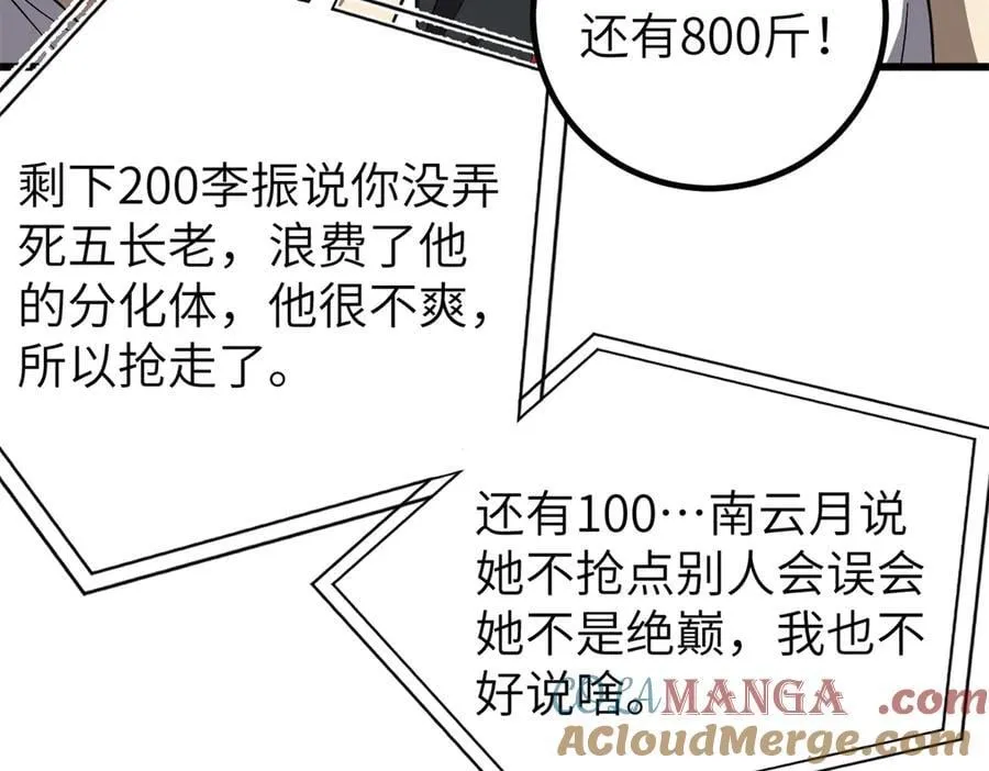 315 世界这么大，我想去看看 第29页