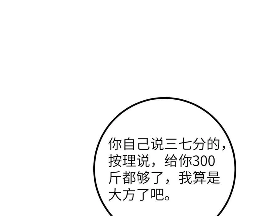 315 世界这么大，我想去看看 第31页