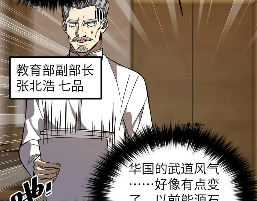 315 世界这么大，我想去看看 第39页
