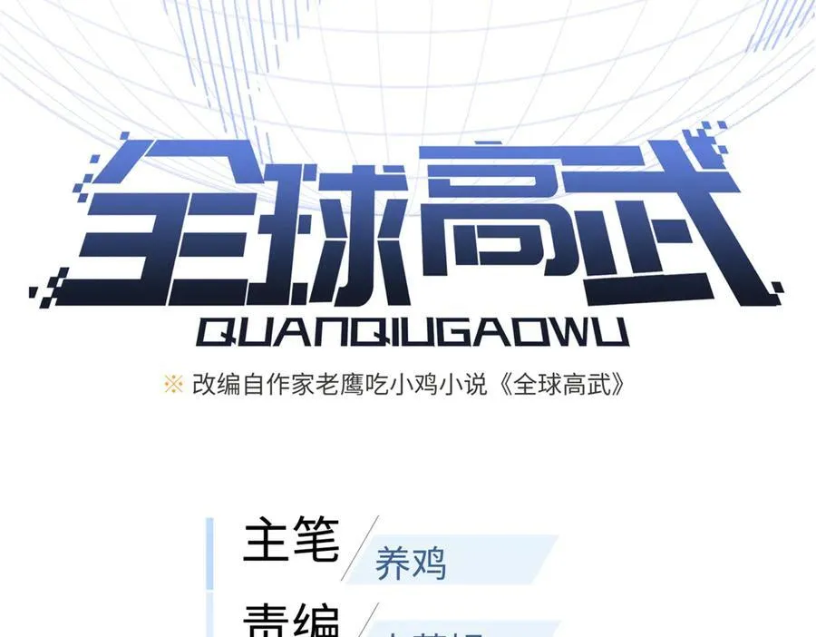 315 世界这么大，我想去看看 第44页