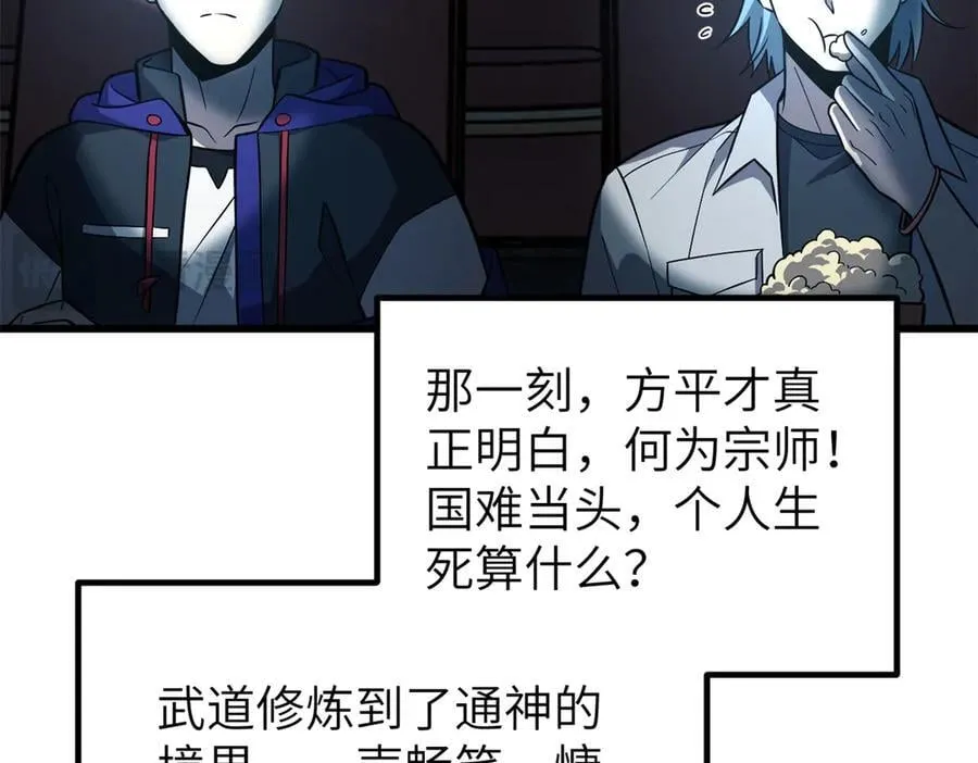 315 世界这么大，我想去看看 第52页
