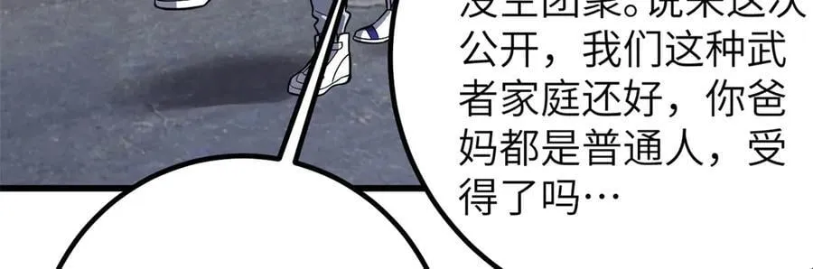 315 世界这么大，我想去看看 第58页