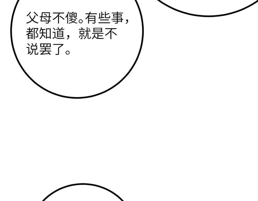 315 世界这么大，我想去看看 第59页